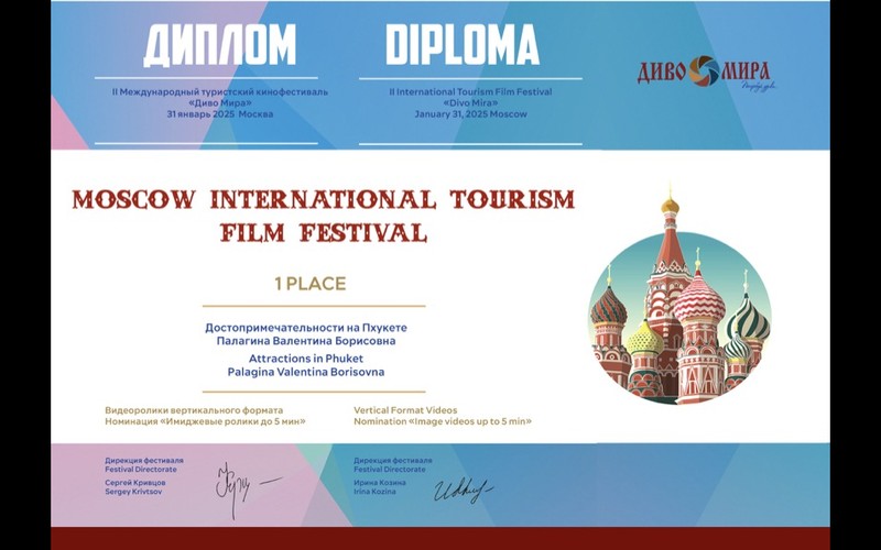 Диво Мира — Достопримечательности Пхукета